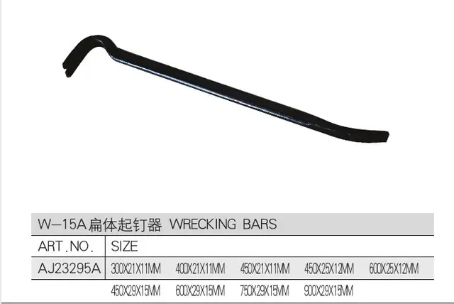 FX-PRY-012 · Wrecking Bar